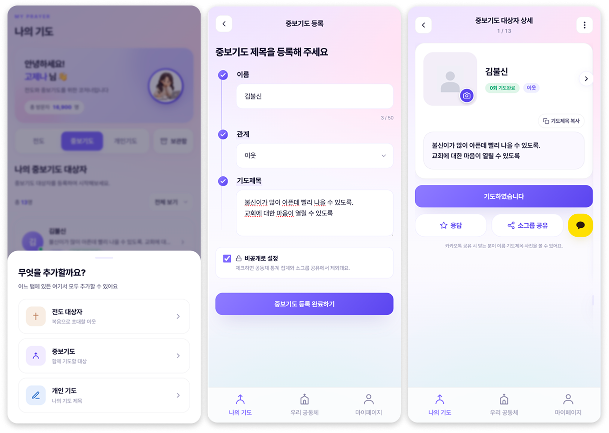 코저너 기도등록