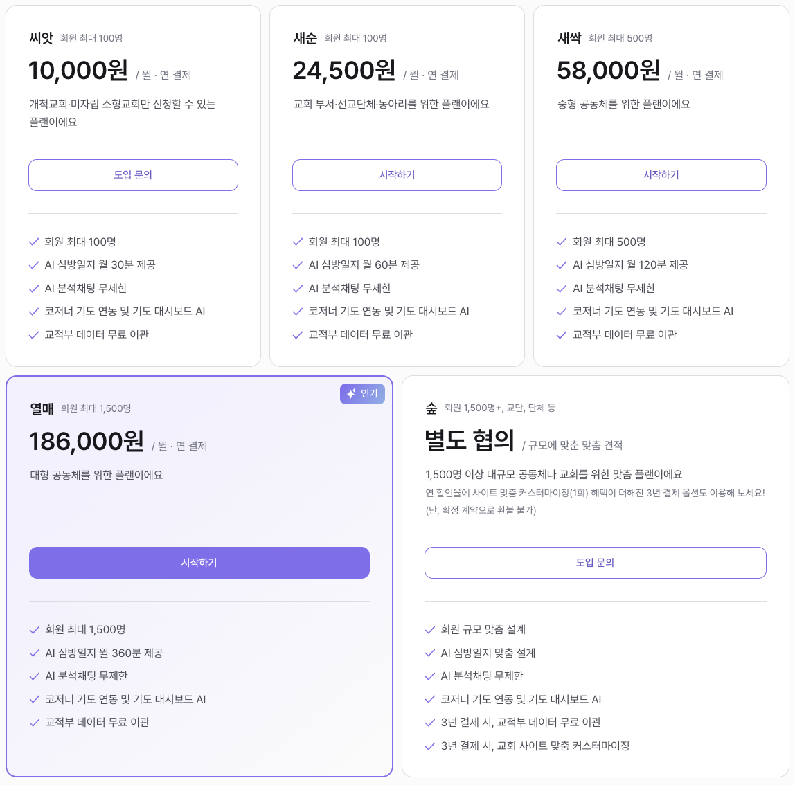 레디처치 베타 테스터 모집