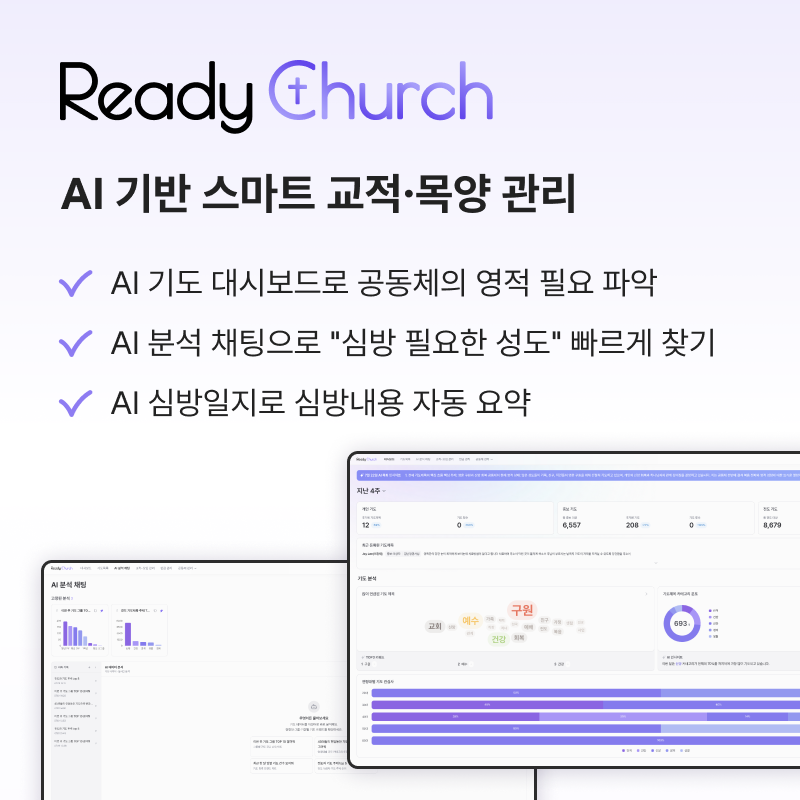 레디처치 베타 테스터 모집