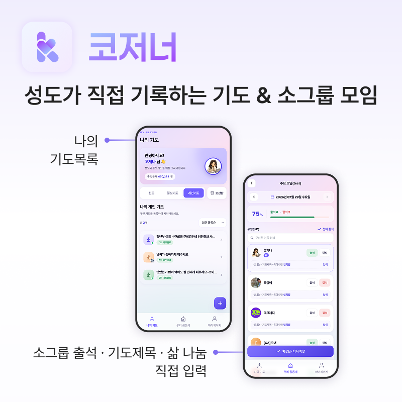 레디처치 베타 테스터 모집